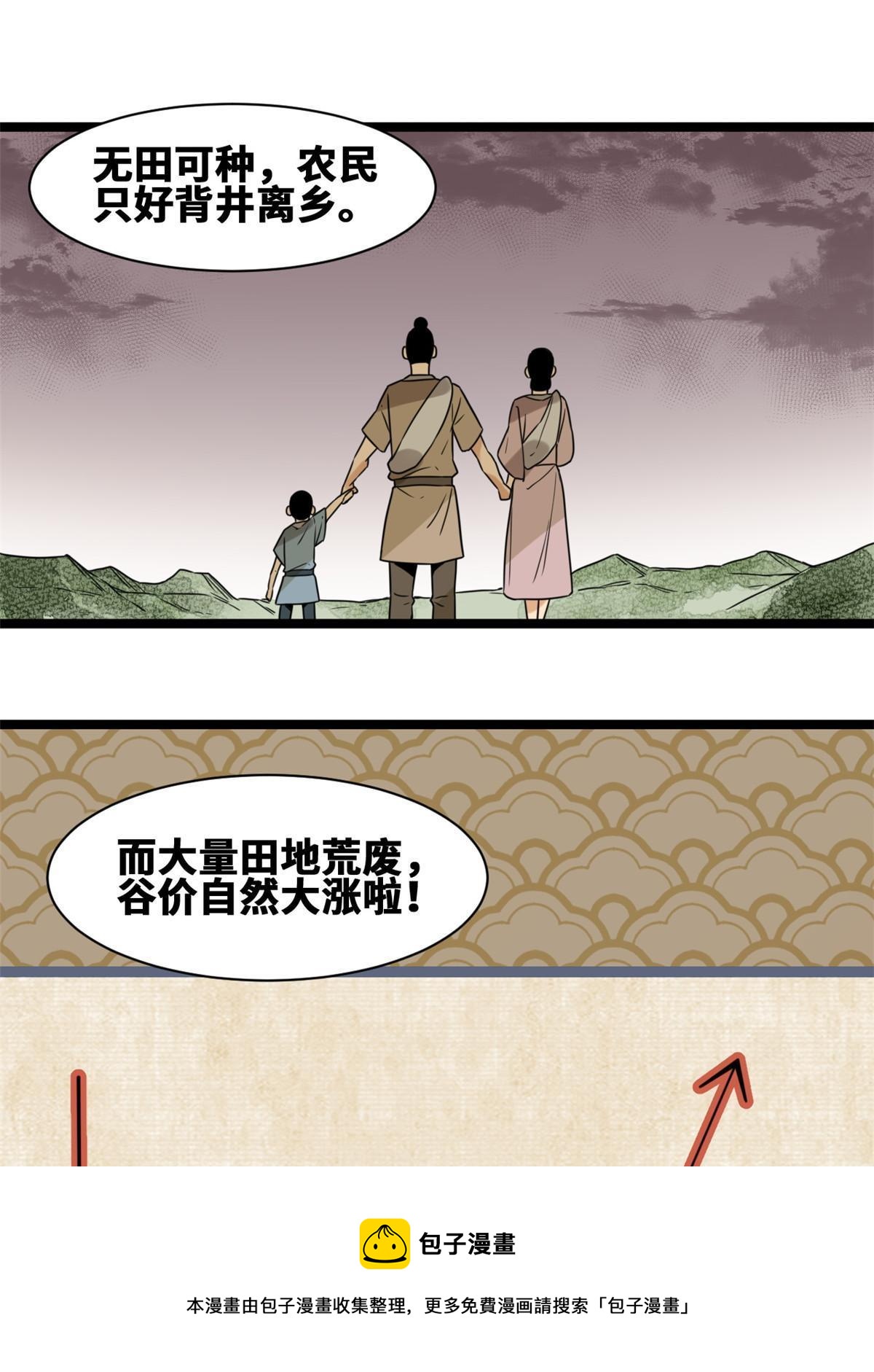 【明朝败家子】漫画-（153 太子怼皇帝）章节漫画下拉式图片-33.jpg