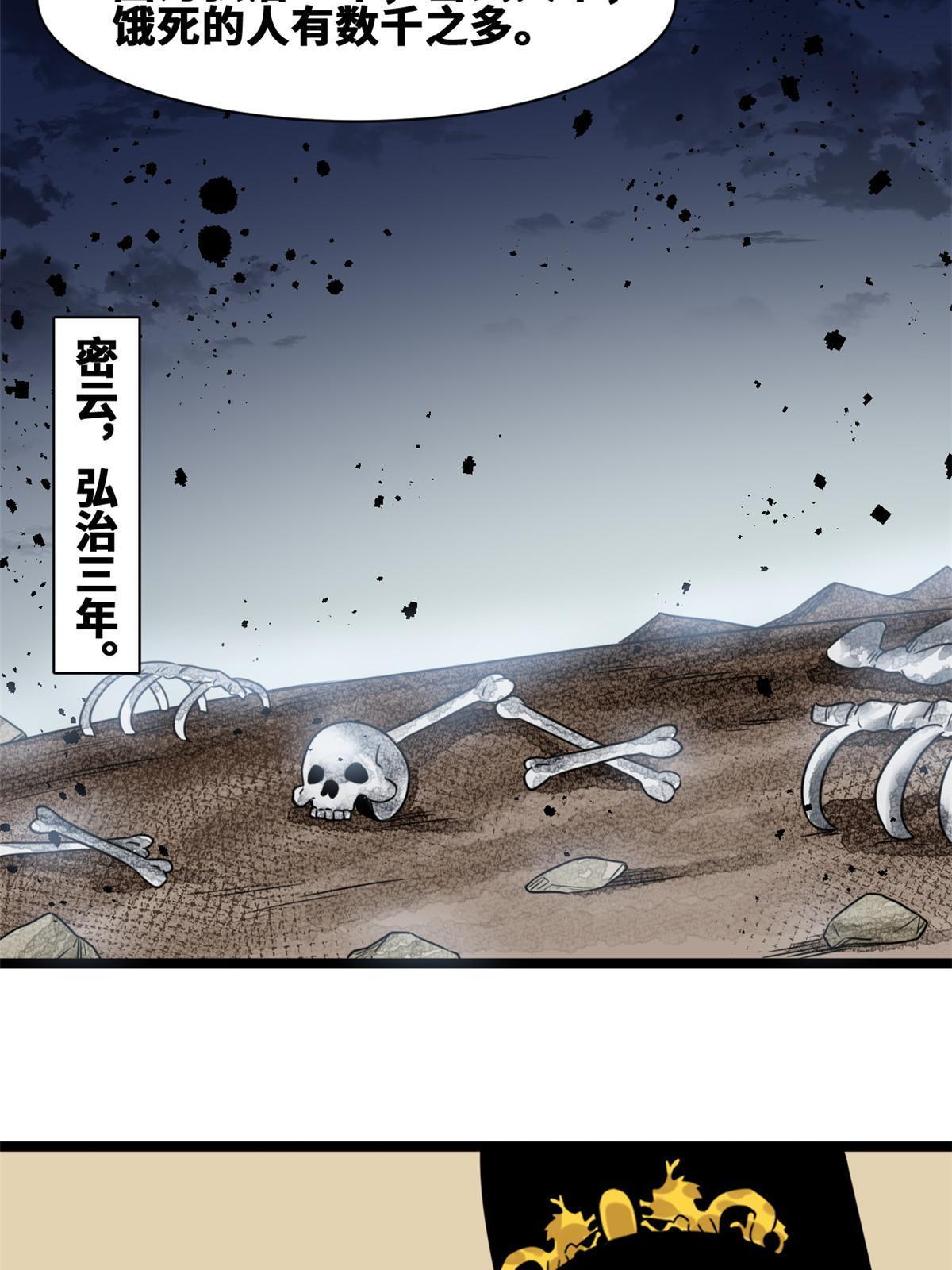 【明朝败家子】漫画-（153 太子怼皇帝）章节漫画下拉式图片-39.jpg