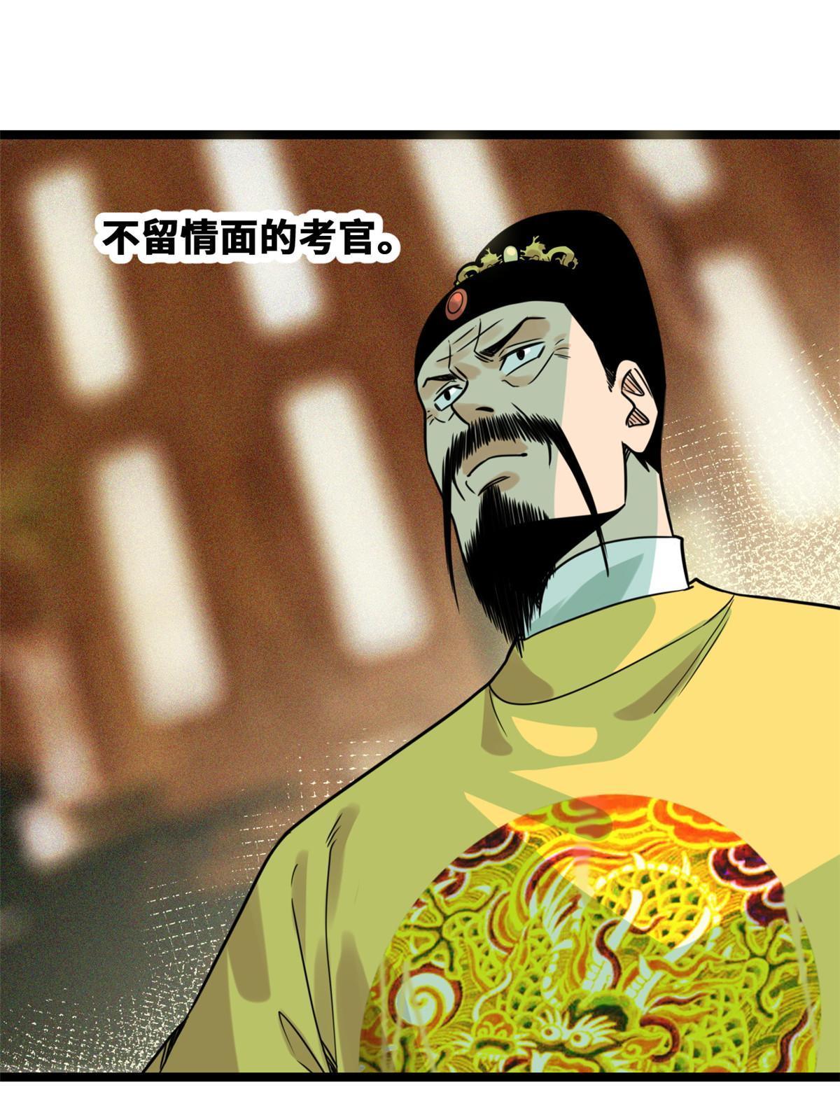 【明朝败家子】漫画-（153 太子怼皇帝）章节漫画下拉式图片-4.jpg