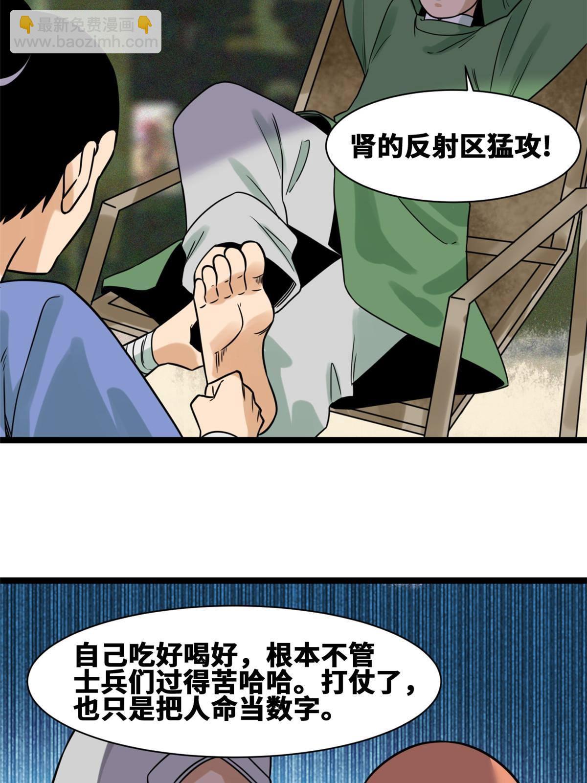 【明朝败家子】漫画-（153 太子怼皇帝）章节漫画下拉式图片-43.jpg