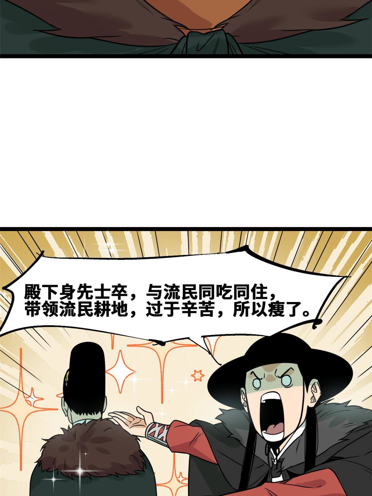 【明朝败家子】漫画-（153 太子怼皇帝）章节漫画下拉式图片-7.jpg