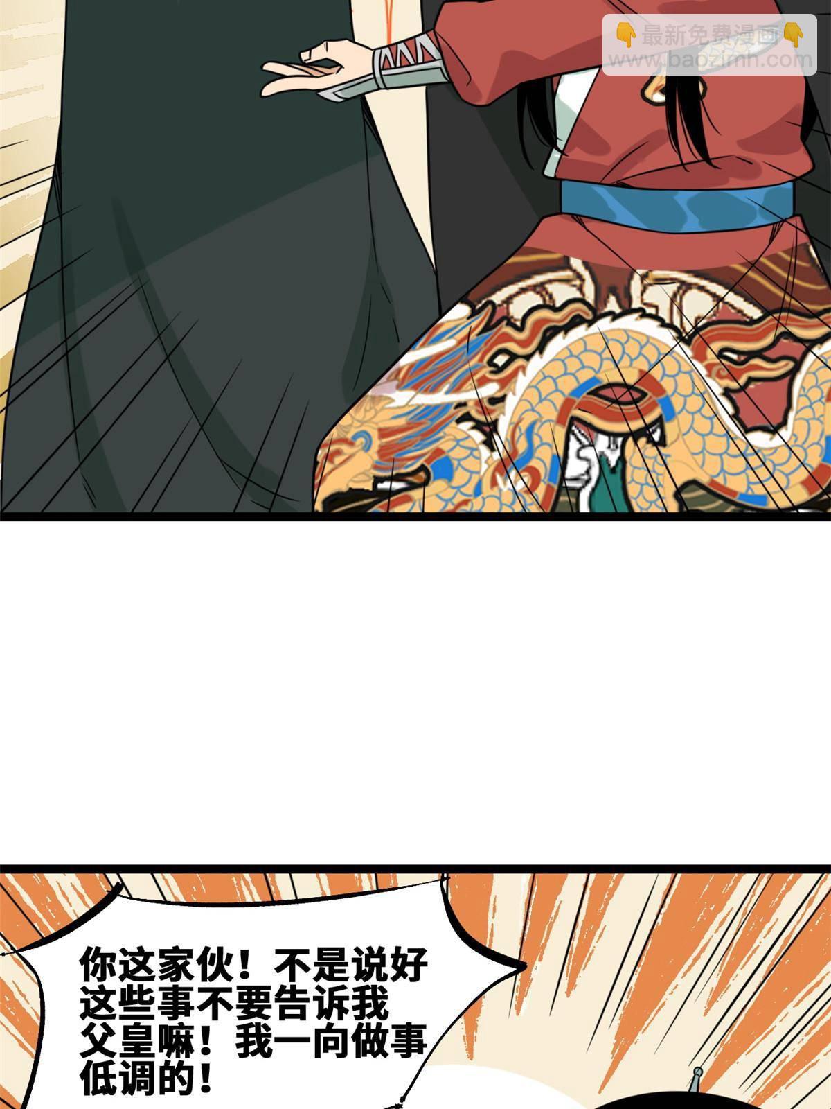 【明朝败家子】漫画-（153 太子怼皇帝）章节漫画下拉式图片-8.jpg