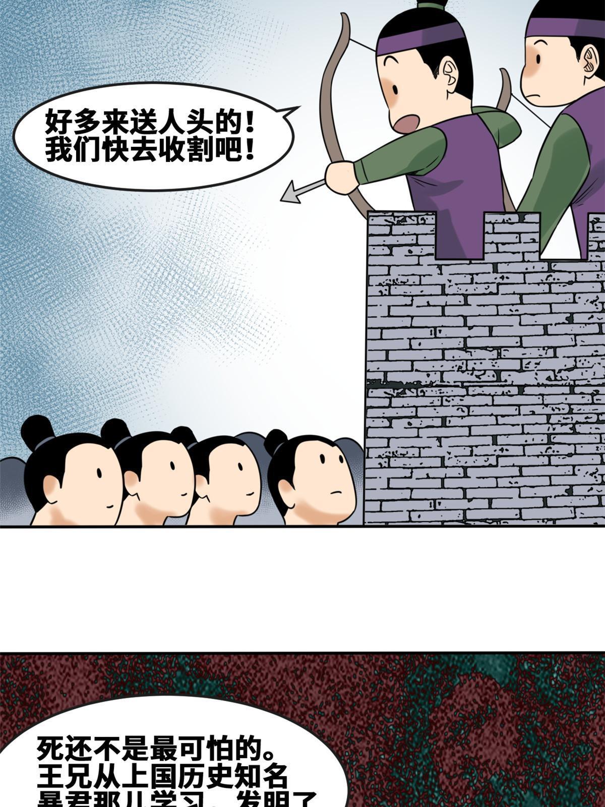 【明朝败家子】漫画-（162  返回狼窝）章节漫画下拉式图片-15.jpg