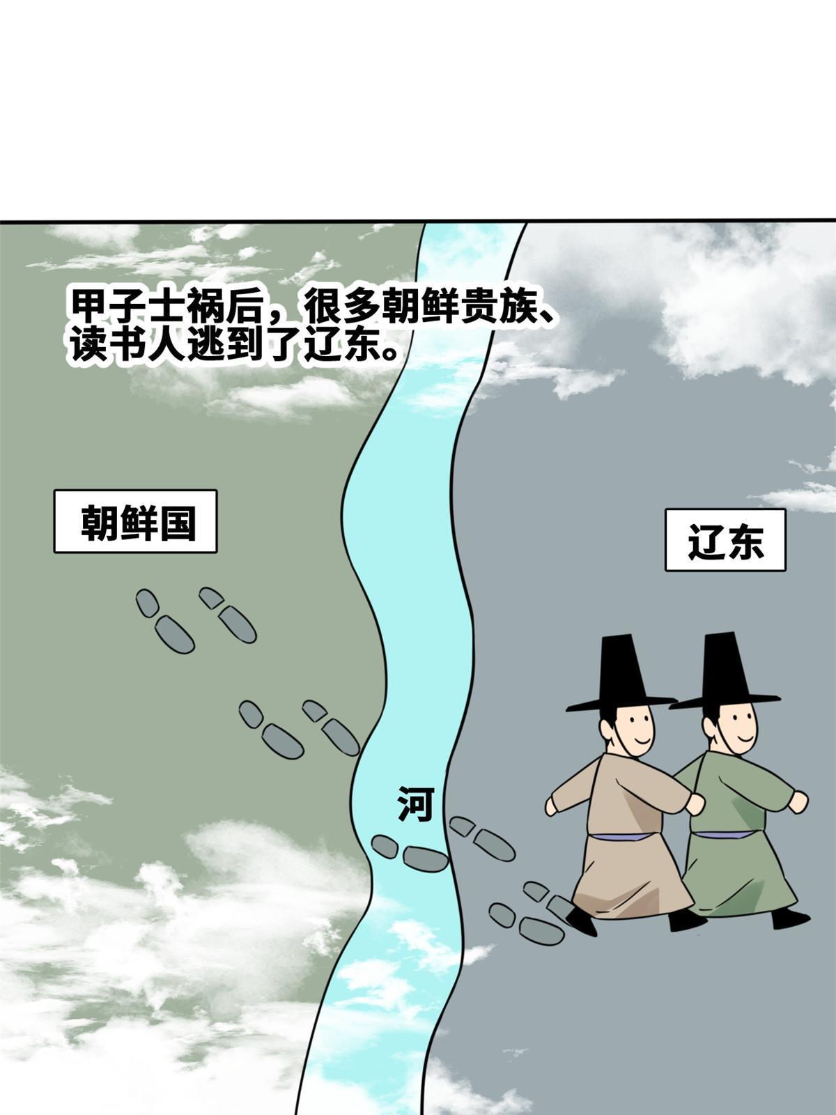 【明朝败家子】漫画-（162  返回狼窝）章节漫画下拉式图片-3.jpg