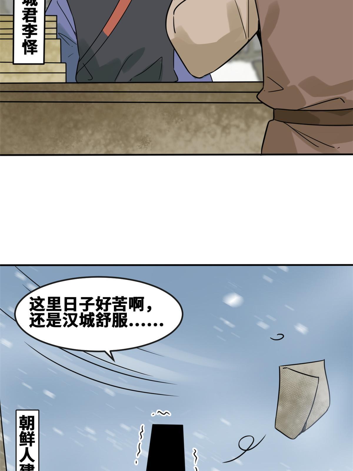 【明朝败家子】漫画-（162  返回狼窝）章节漫画下拉式图片-5.jpg