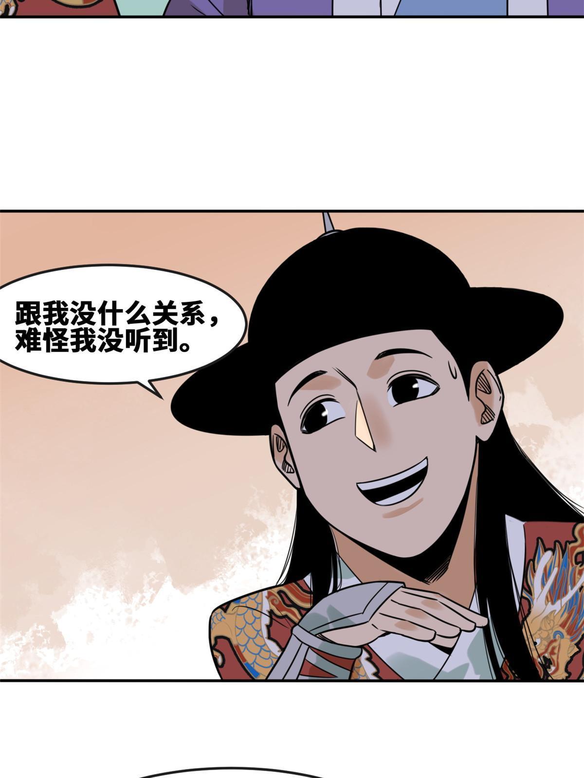 【明朝败家子】漫画-（167 阅军壮国威）章节漫画下拉式图片-14.jpg