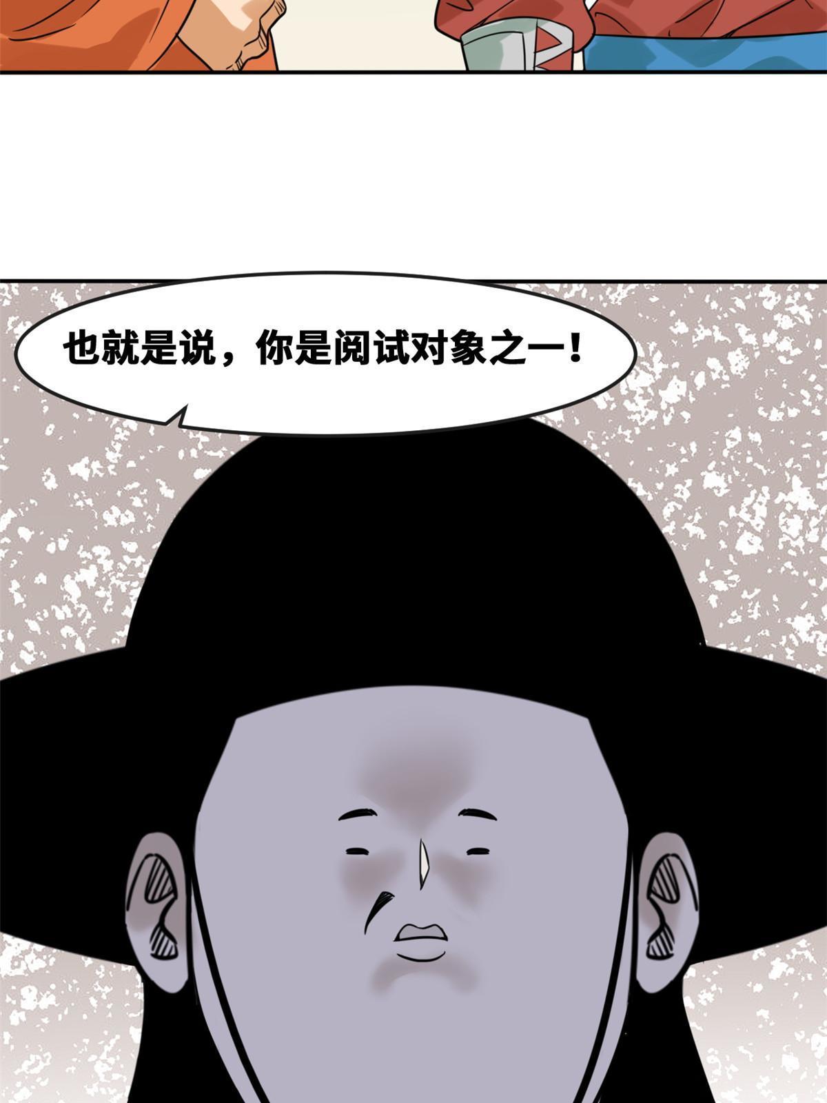 【明朝败家子】漫画-（167 阅军壮国威）章节漫画下拉式图片-16.jpg