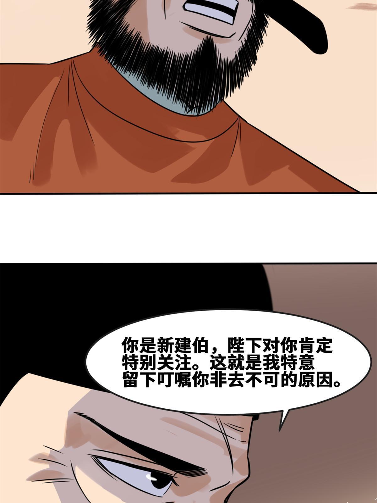 【明朝败家子】漫画-（167 阅军壮国威）章节漫画下拉式图片-23.jpg