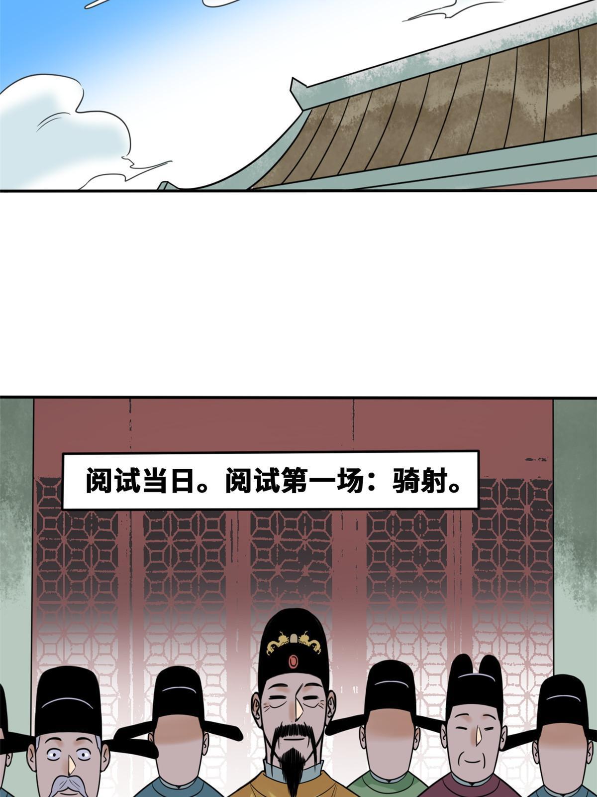 【明朝败家子】漫画-（167 阅军壮国威）章节漫画下拉式图片-25.jpg