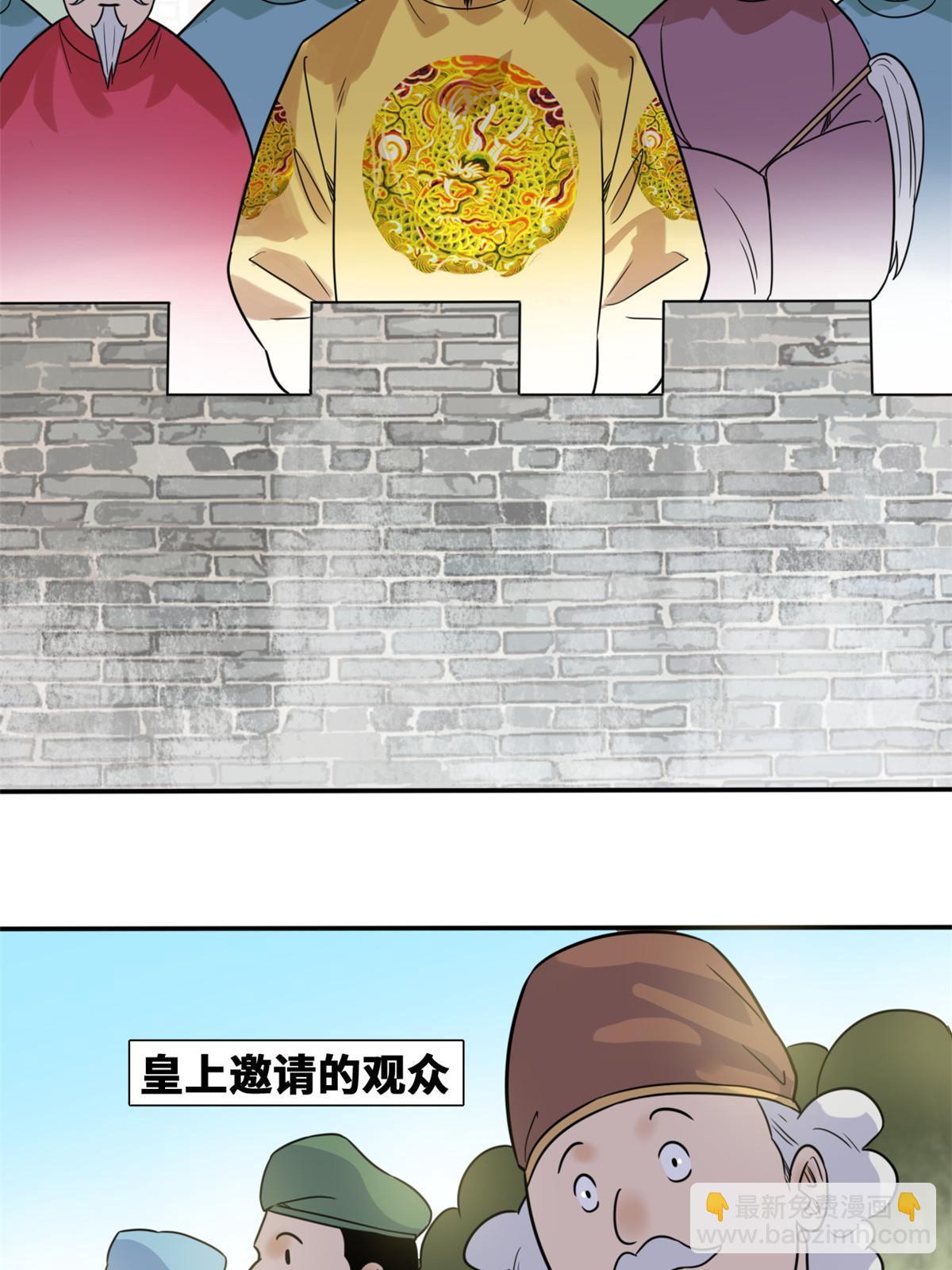 【明朝败家子】漫画-（167 阅军壮国威）章节漫画下拉式图片-26.jpg