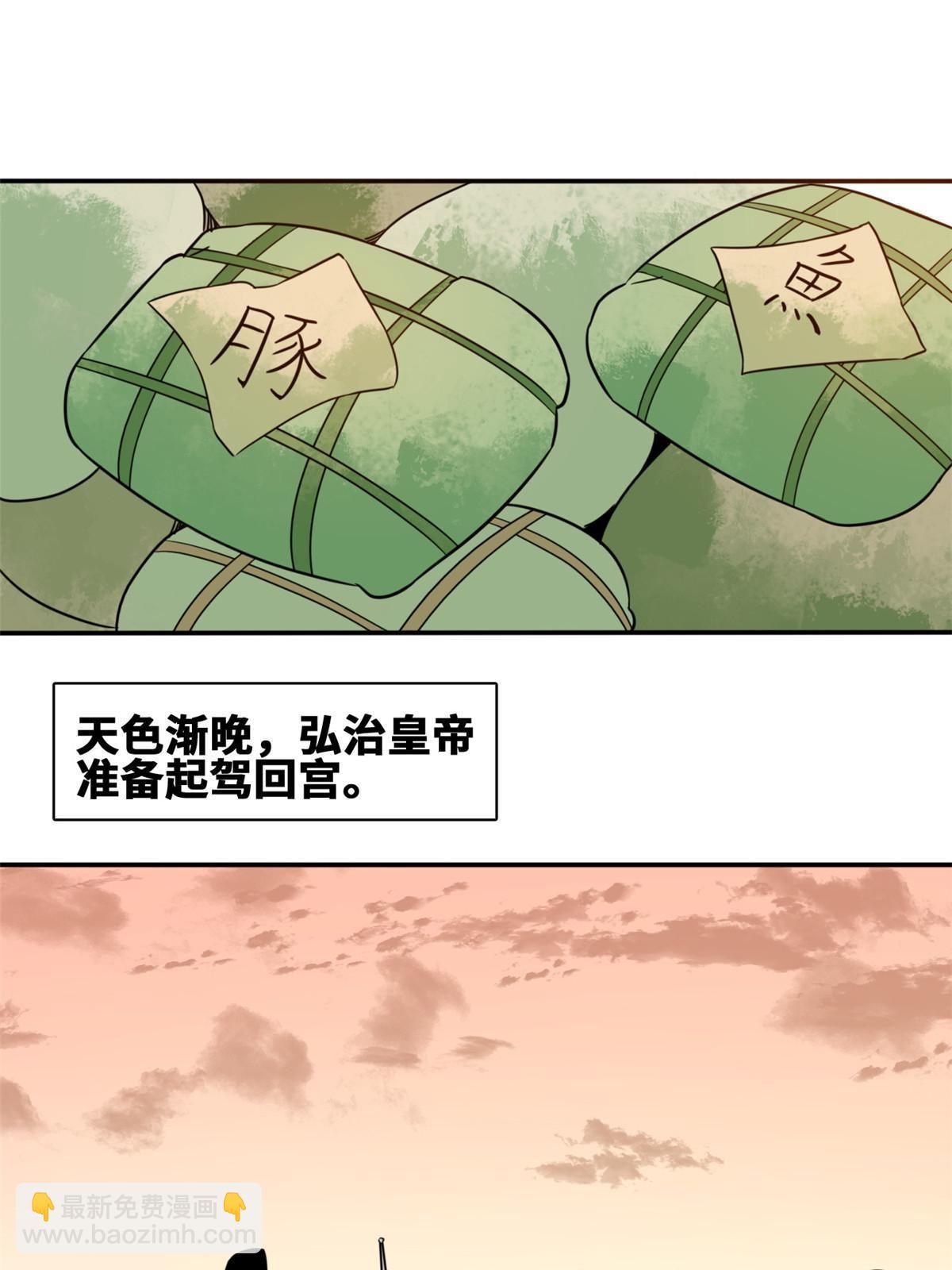 【明朝败家子】漫画-（167 阅军壮国威）章节漫画下拉式图片-3.jpg