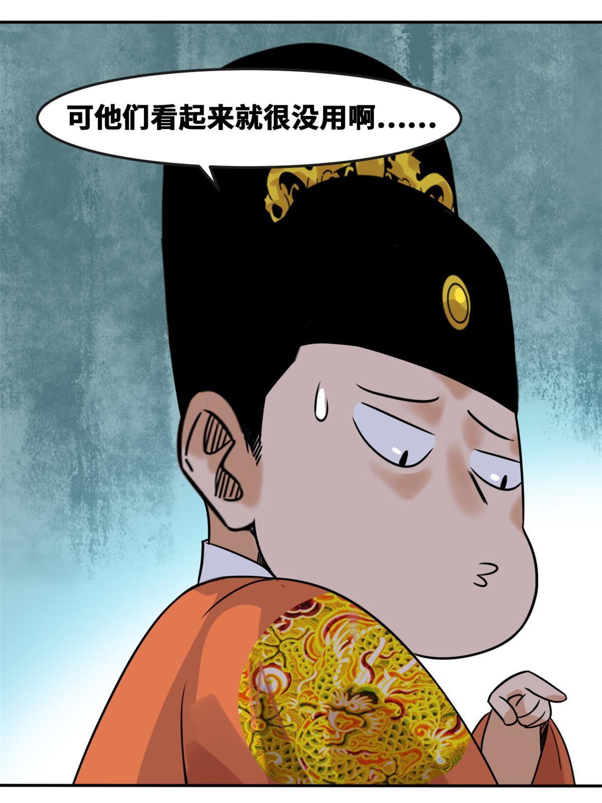 【明朝败家子】漫画-（167 阅军壮国威）章节漫画下拉式图片-34.jpg