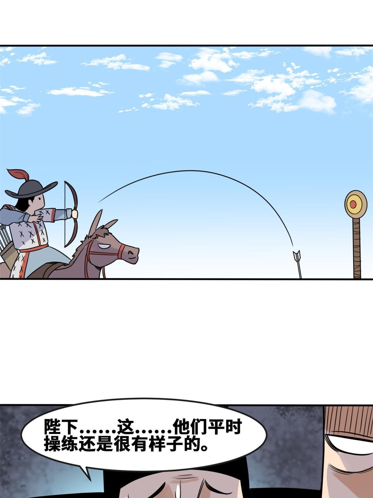 【明朝败家子】漫画-（167 阅军壮国威）章节漫画下拉式图片-41.jpg