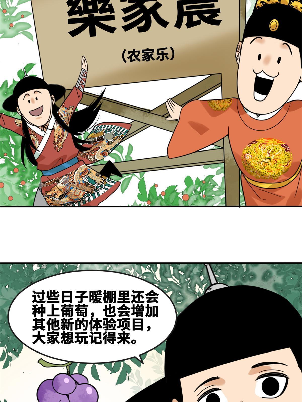 【明朝败家子】漫画-（167 阅军壮国威）章节漫画下拉式图片-7.jpg