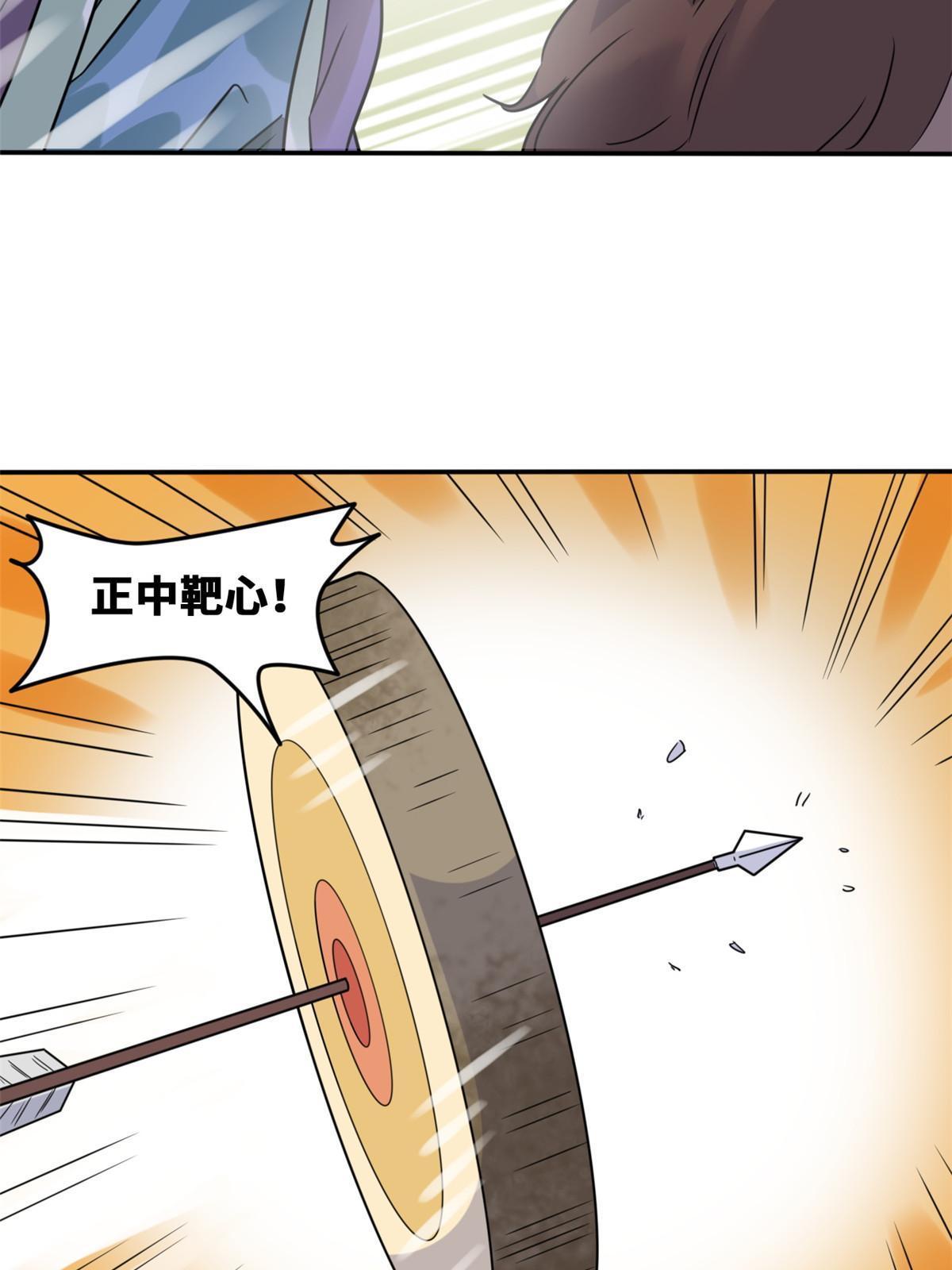 【明朝败家子】漫画-（168 西山书院声名大噪）章节漫画下拉式图片-24.jpg