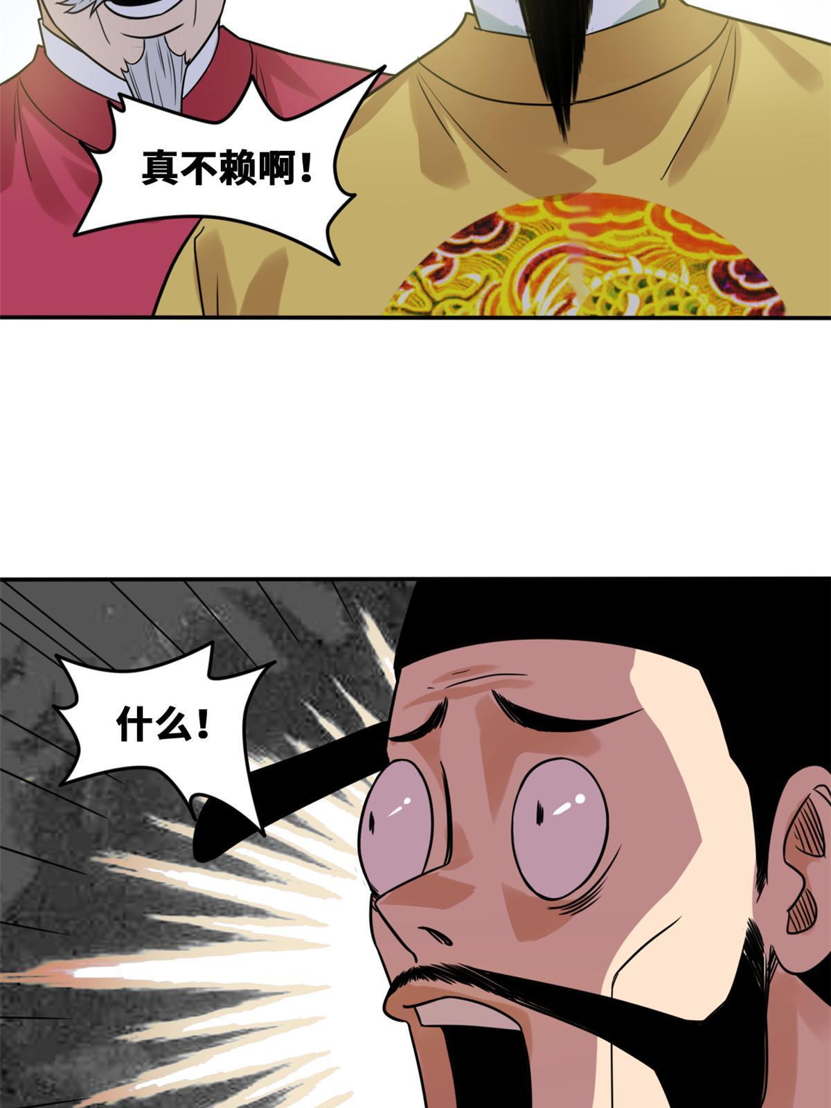 【明朝败家子】漫画-（168 西山书院声名大噪）章节漫画下拉式图片-26.jpg