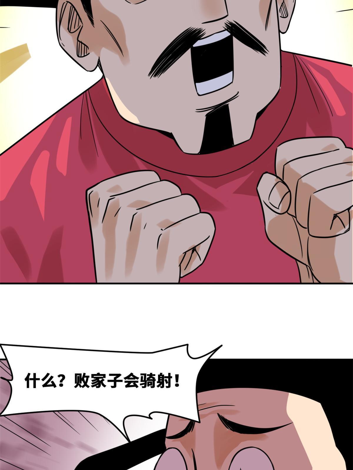 【明朝败家子】漫画-（168 西山书院声名大噪）章节漫画下拉式图片-37.jpg
