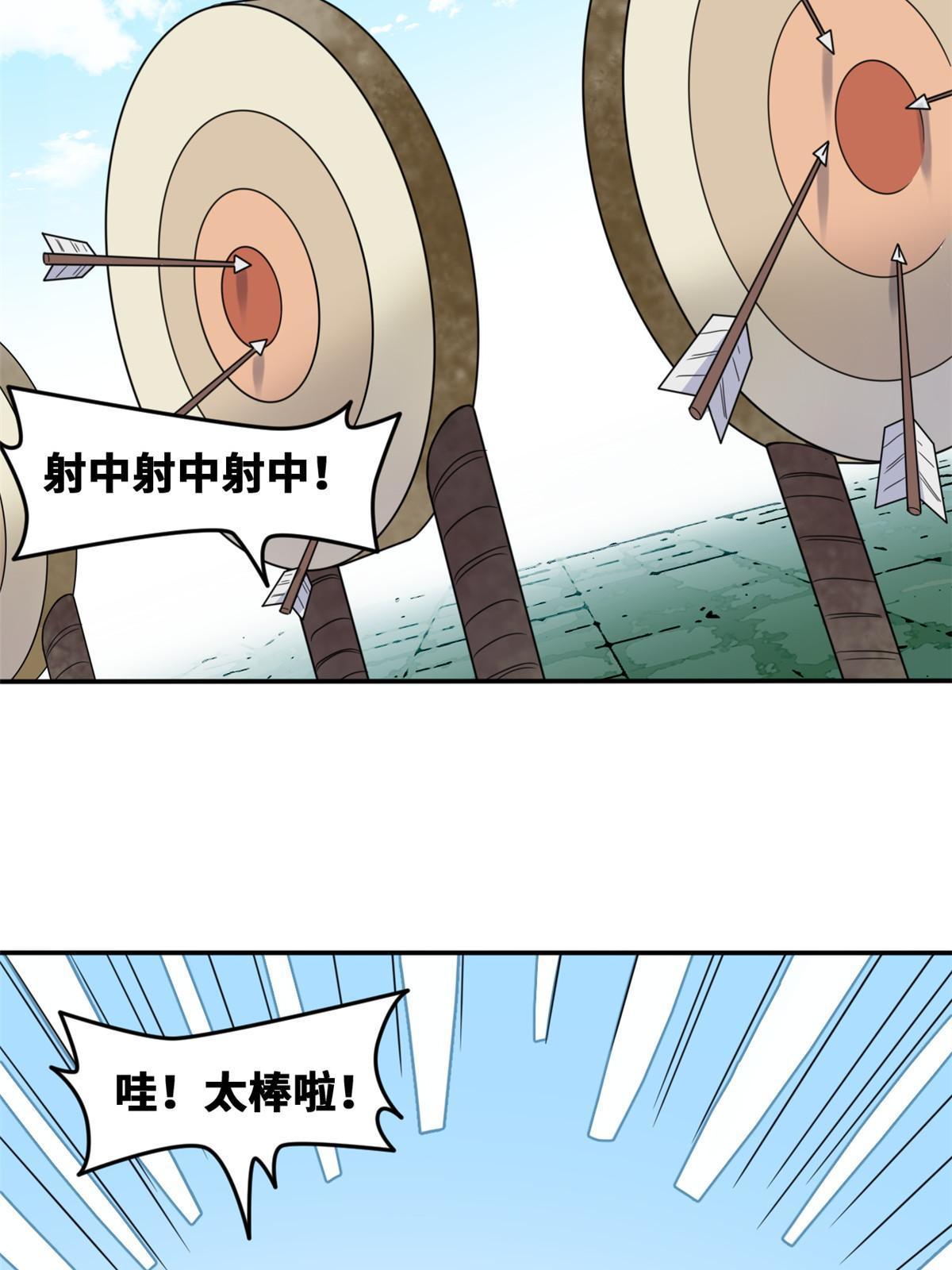 【明朝败家子】漫画-（168 西山书院声名大噪）章节漫画下拉式图片-39.jpg