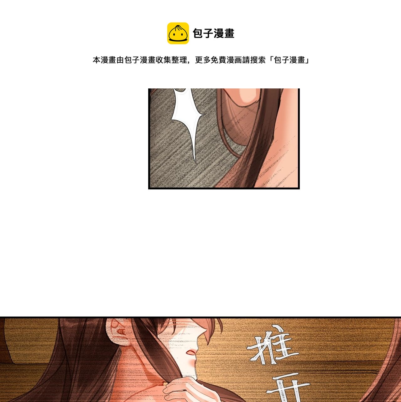 【魔道祖师】漫画-（第232话 心虚）章节漫画下拉式图片-11.jpg
