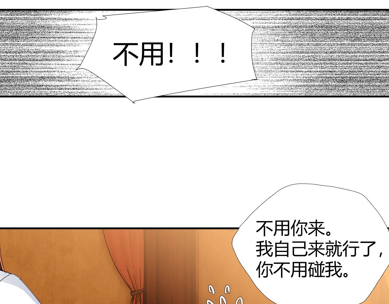 【魔道祖师】漫画-（第232话 心虚）章节漫画下拉式图片-35.jpg