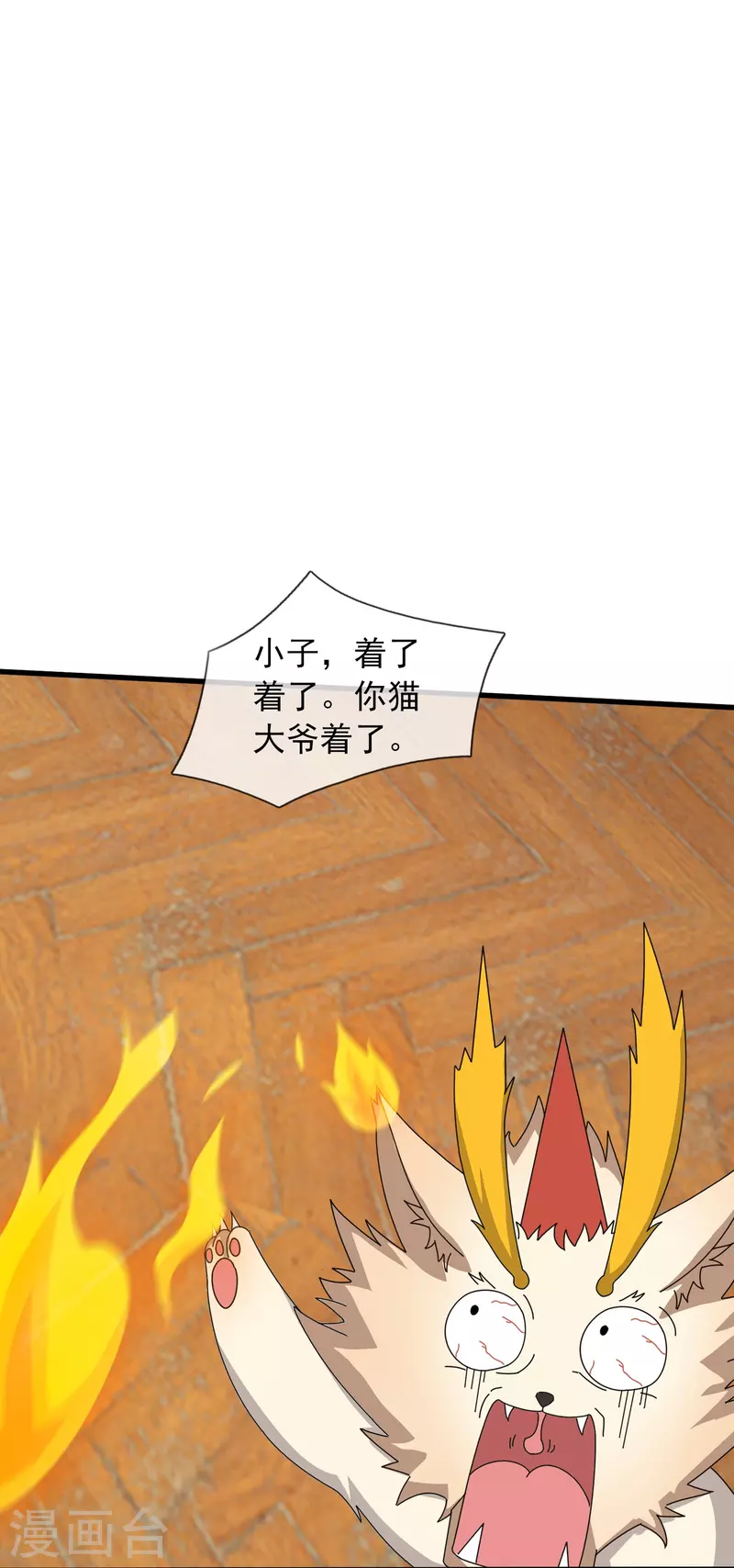 【万古神王】漫画-（第363话 解除禁制）章节漫画下拉式图片-22.jpg