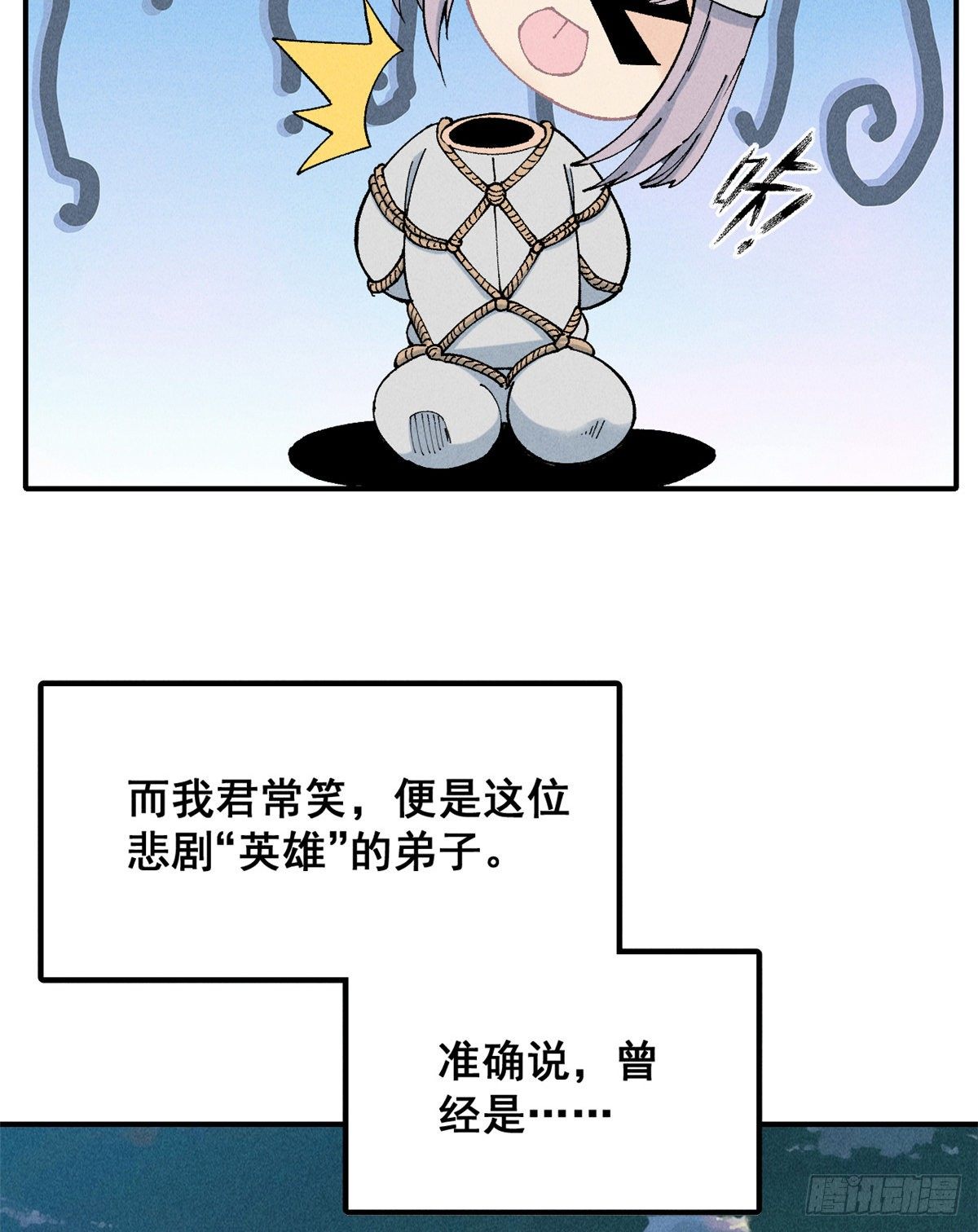 【万古最强宗】漫画-（01 铁骨铮铮派）章节漫画下拉式图片-25.jpg