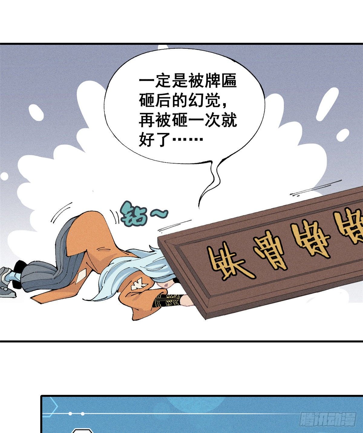 【万古最强宗】漫画-（01 铁骨铮铮派）章节漫画下拉式图片-41.jpg