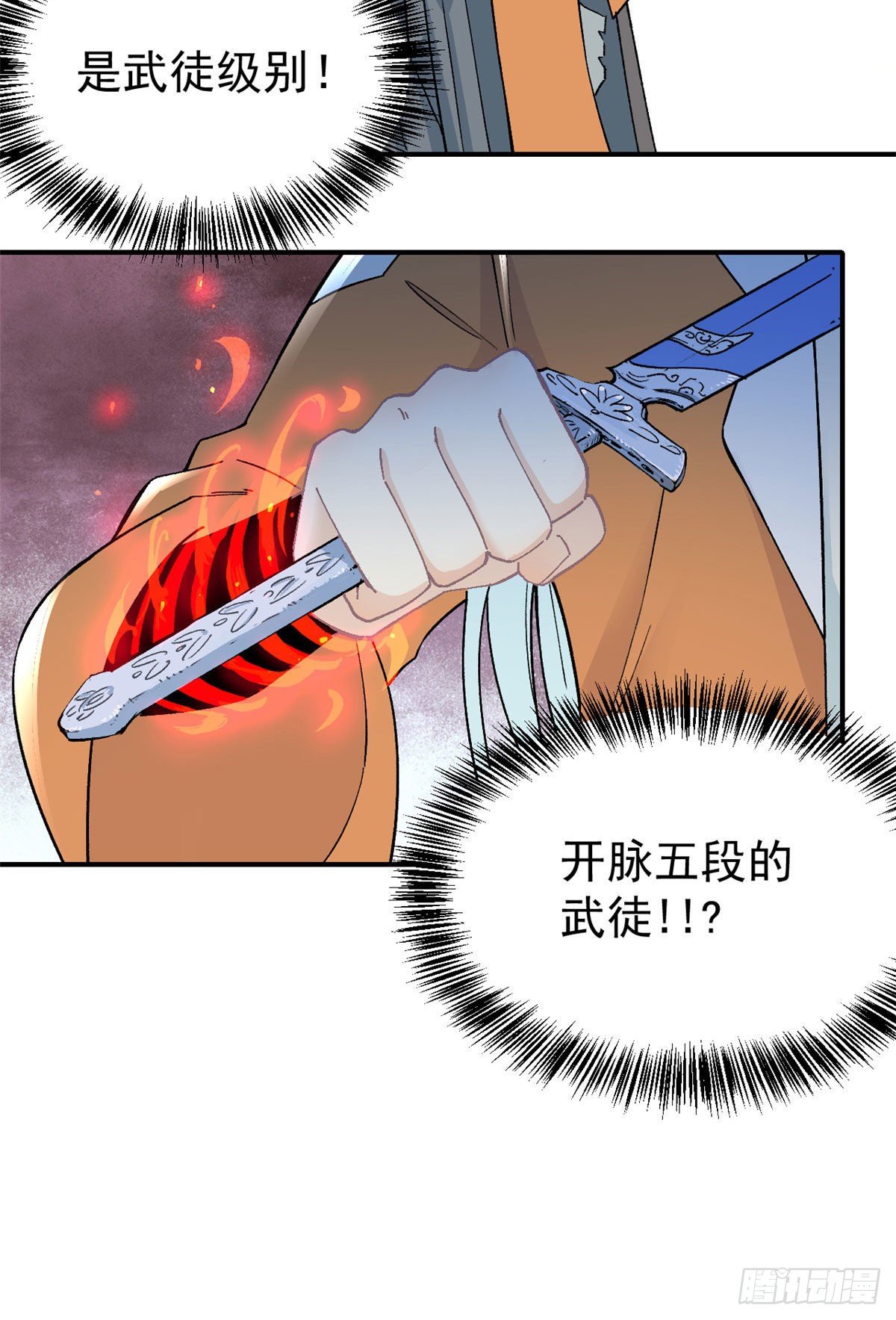 【万古最强宗】漫画-（10 剑境）章节漫画下拉式图片-45.jpg