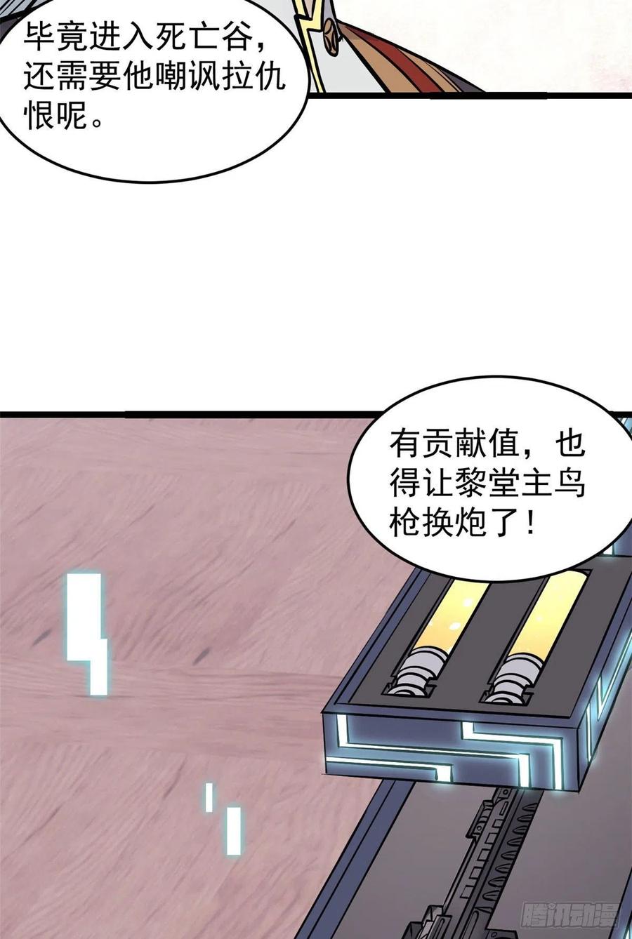 【万古最强宗】漫画-（100 身法训练房）章节漫画下拉式图片-21.jpg