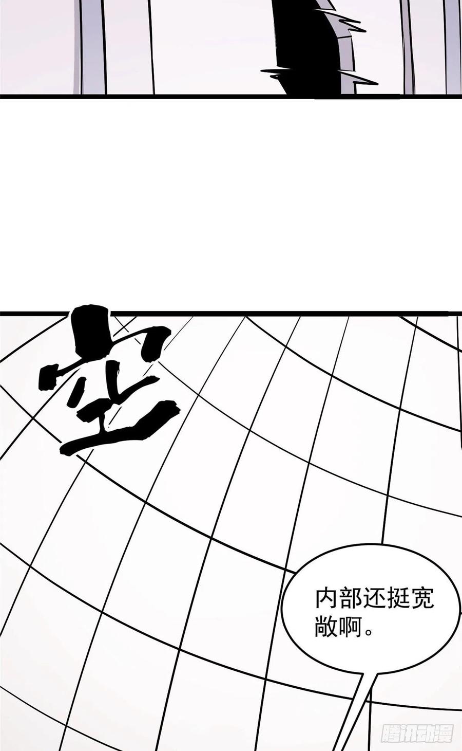 【万古最强宗】漫画-（100 身法训练房）章节漫画下拉式图片-8.jpg