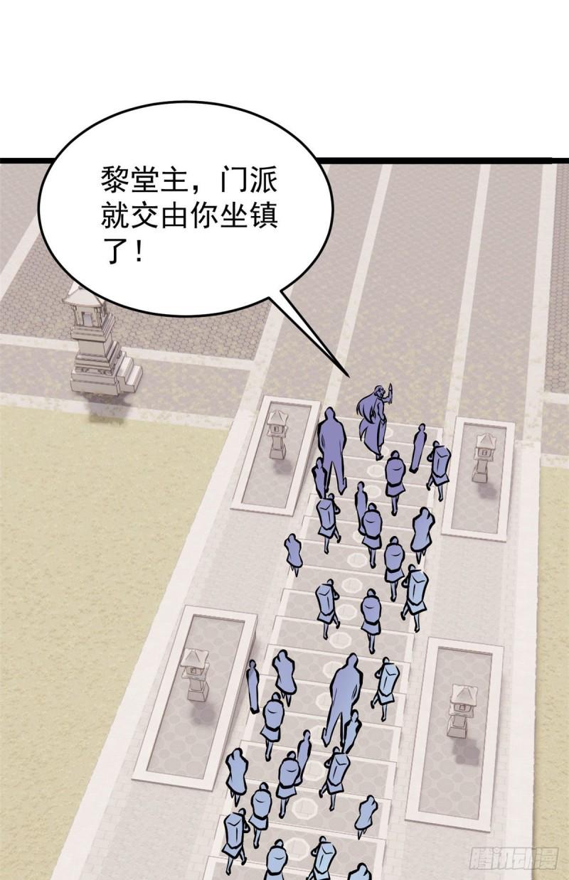 【万古最强宗】漫画-（101 死亡谷试炼）章节漫画下拉式图片-8.jpg