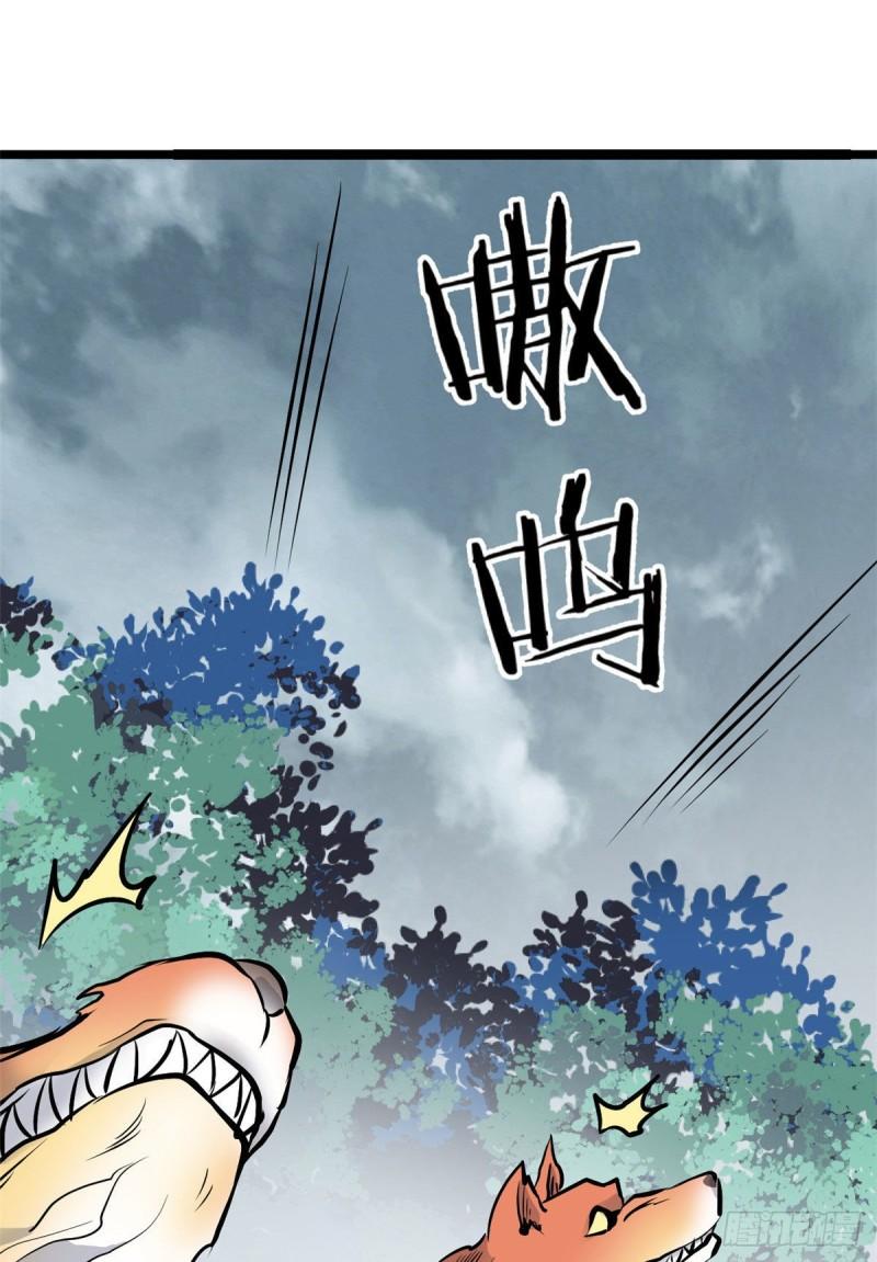 【万古最强宗】漫画-（102 清蒸还是烧烤）章节漫画下拉式图片-29.jpg