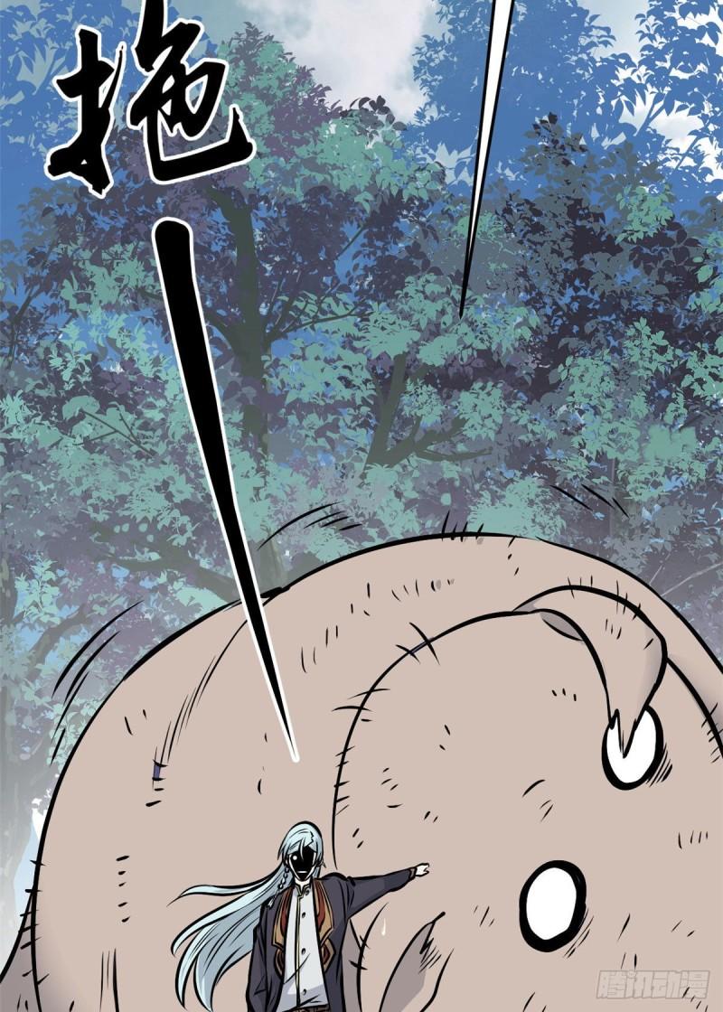 【万古最强宗】漫画-（102 清蒸还是烧烤）章节漫画下拉式图片-44.jpg