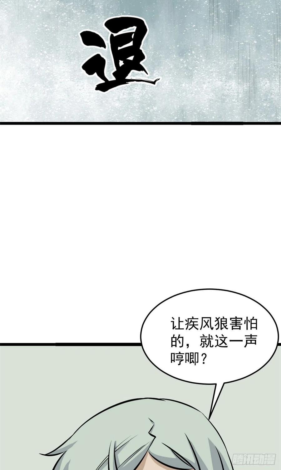 【万古最强宗】漫画-（108 契约兽）章节漫画下拉式图片-38.jpg