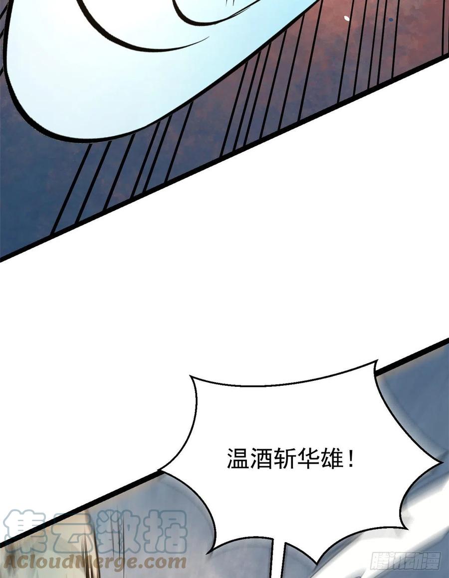 【万古最强宗】漫画-（116 请神上身）章节漫画下拉式图片-16.jpg