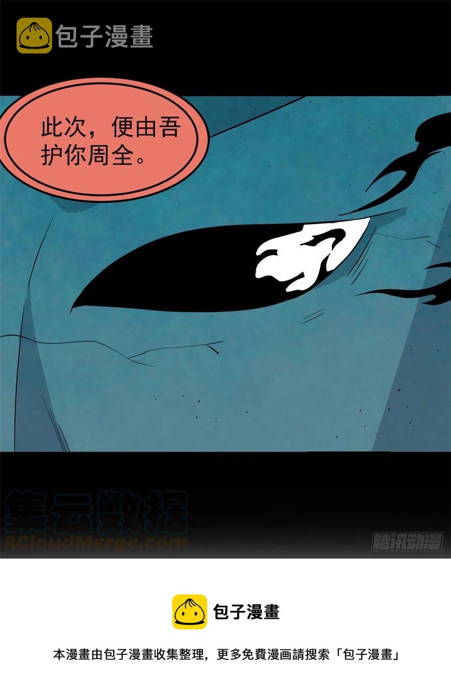 【万古最强宗】漫画-（117 一刀灭敌）章节漫画下拉式图片-13.jpg