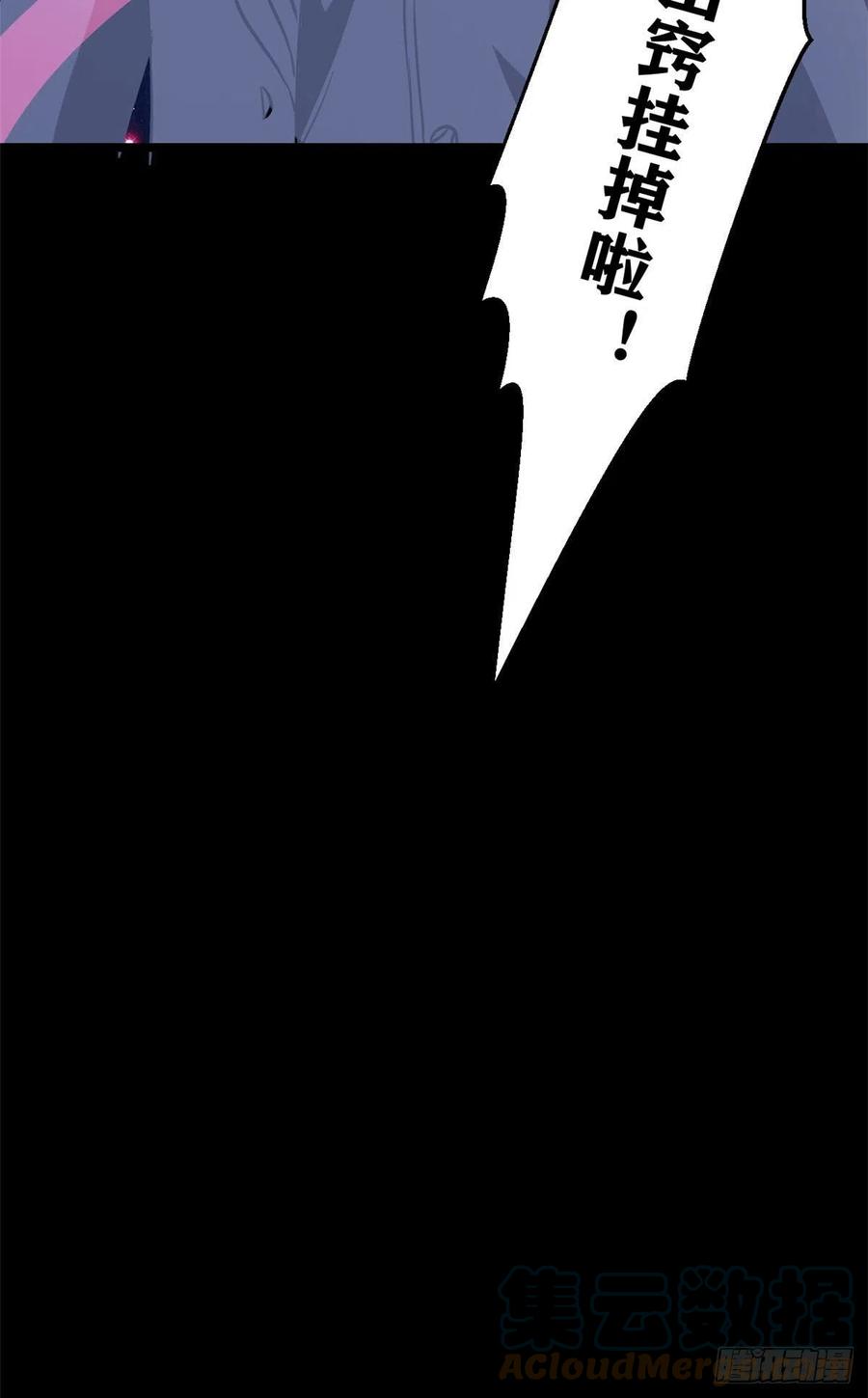 【万古最强宗】漫画-（121 不讲武德）章节漫画下拉式图片-22.jpg