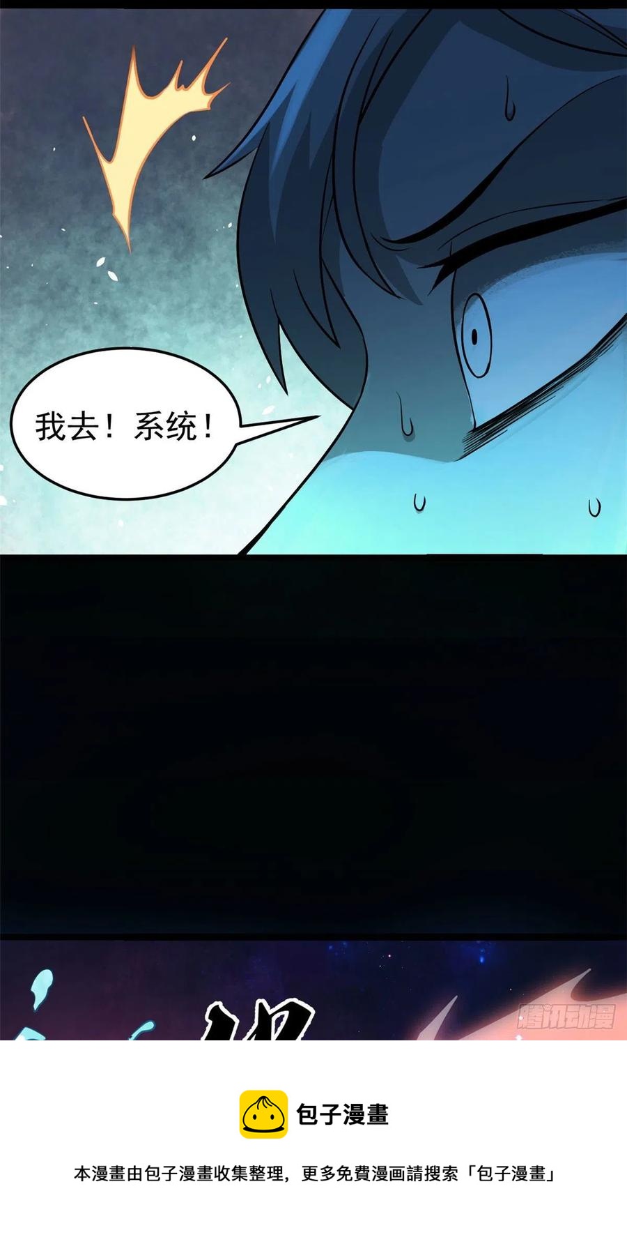 【万古最强宗】漫画-（121 不讲武德）章节漫画下拉式图片-45.jpg