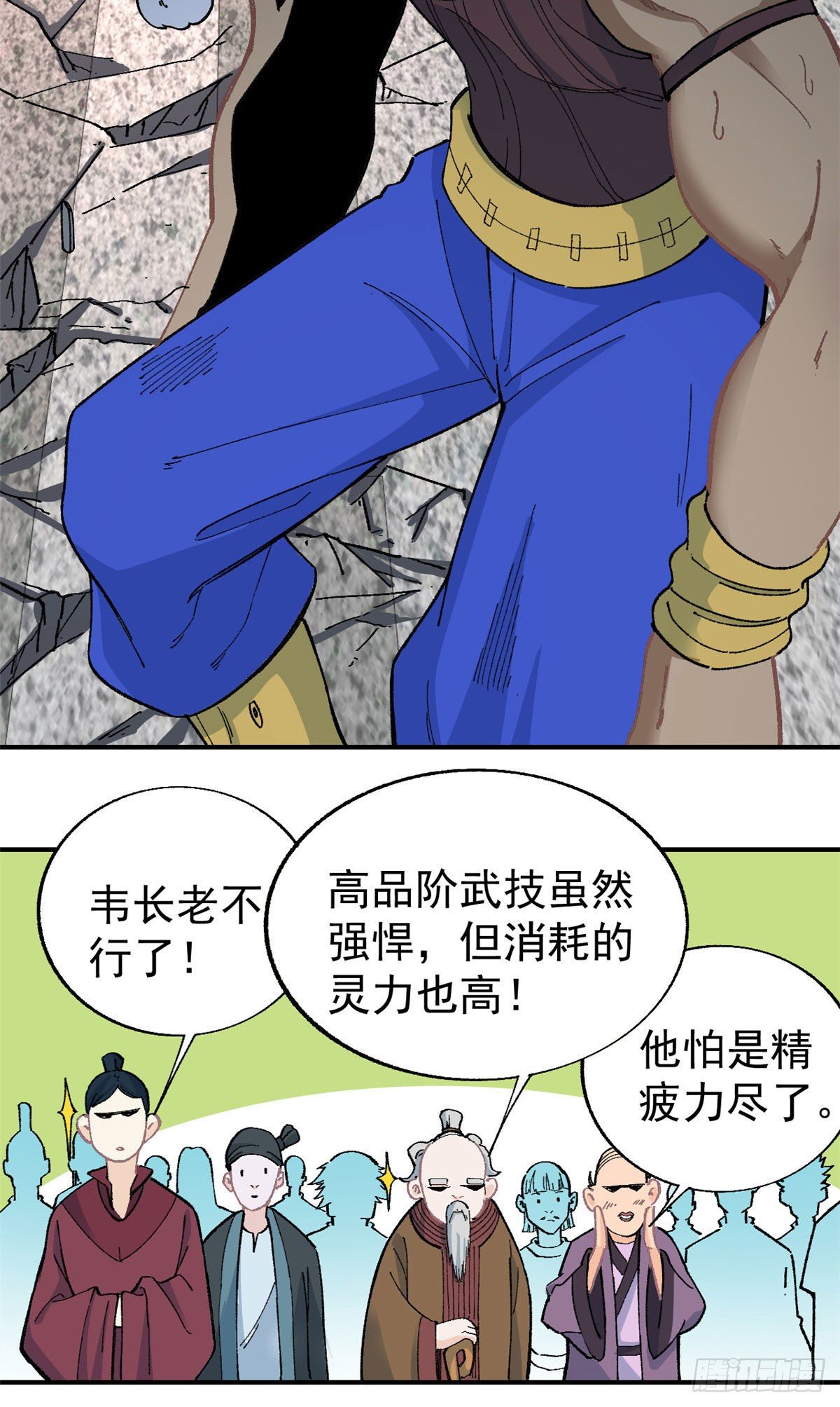 【万古最强宗】漫画-（13 长老挑衅）章节漫画下拉式图片-29.jpg