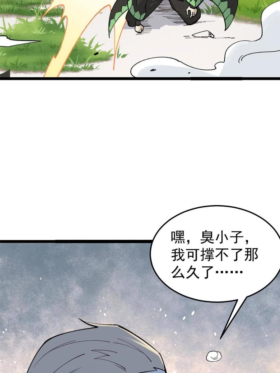 【万古最强宗】漫画-（129  请君入瓮）章节漫画下拉式图片-12.jpg