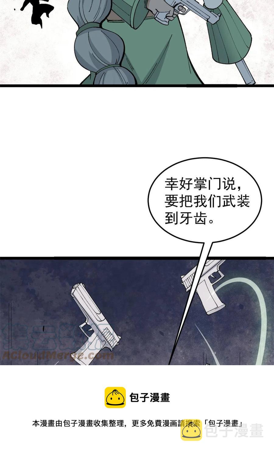 【万古最强宗】漫画-（129  请君入瓮）章节漫画下拉式图片-49.jpg