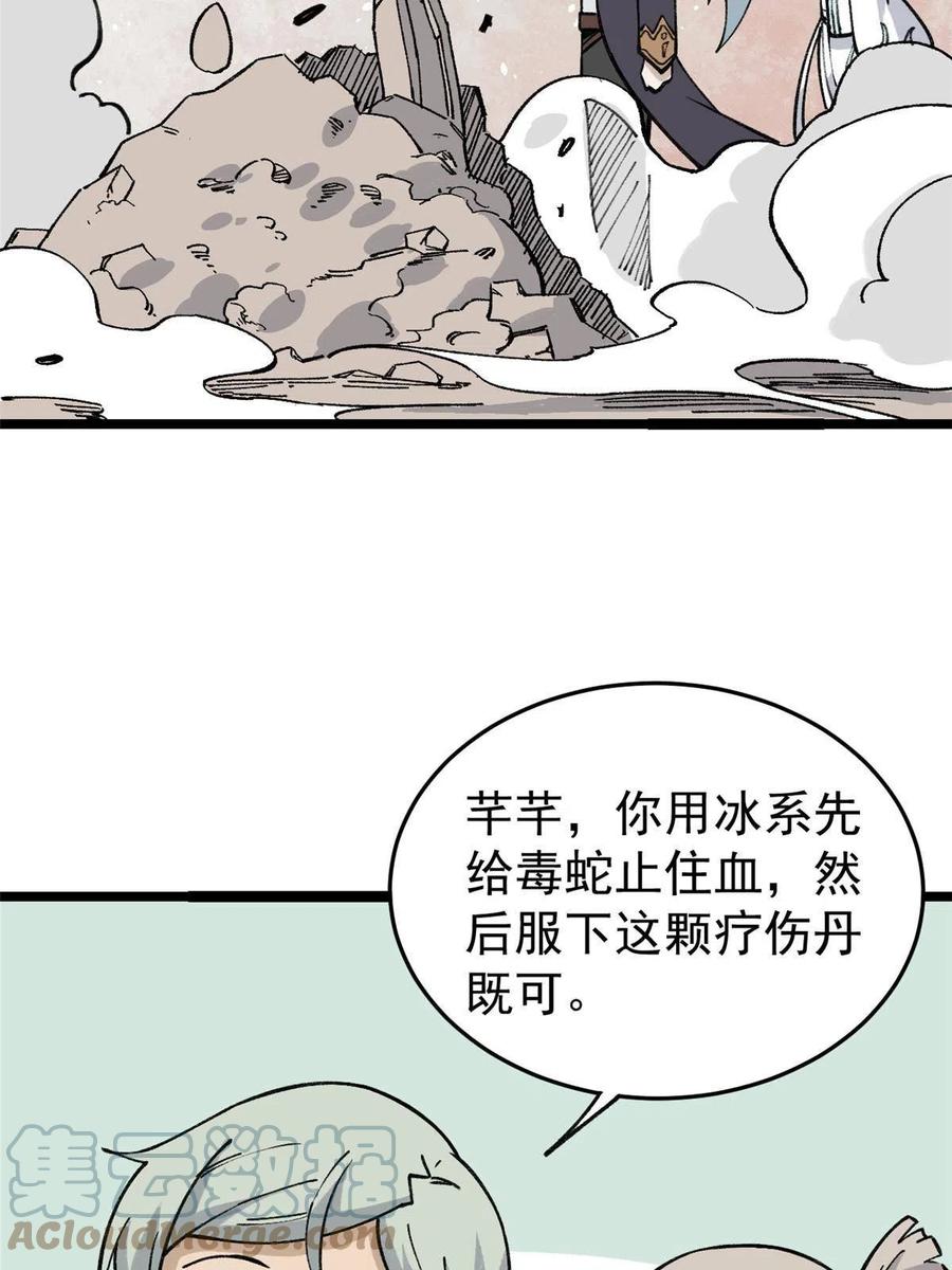 【万古最强宗】漫画-（130 大乱斗）章节漫画下拉式图片-40.jpg