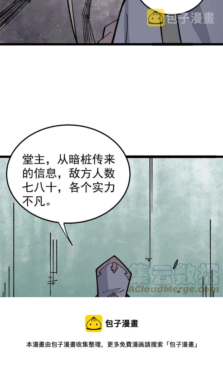 【万古最强宗】漫画-（131 人形靶子）章节漫画下拉式图片-25.jpg