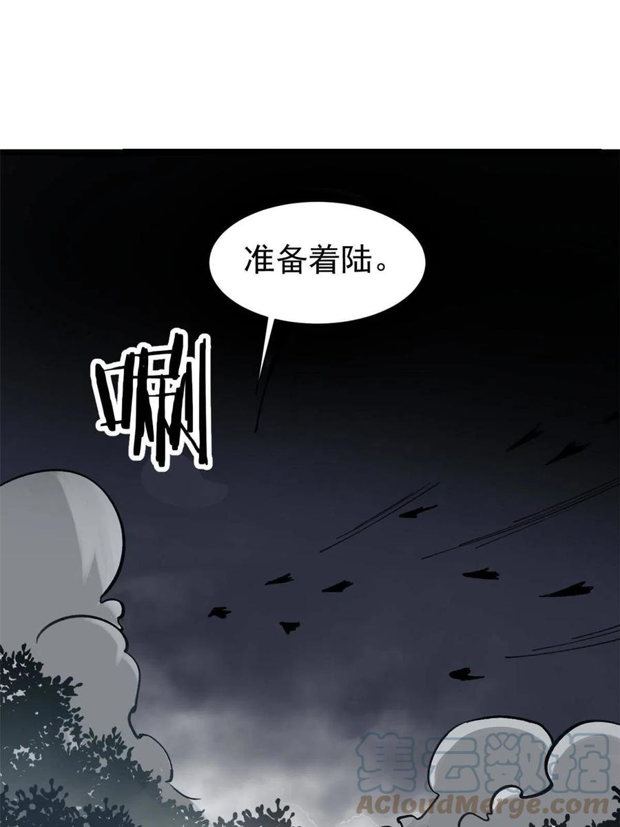 【万古最强宗】漫画-（131 人形靶子）章节漫画下拉式图片-43.jpg