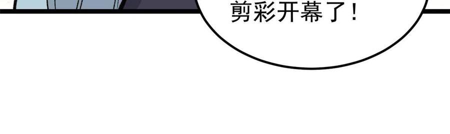 【万古最强宗】漫画-（132 黑鹰堂凉凉）章节漫画下拉式图片-24.jpg