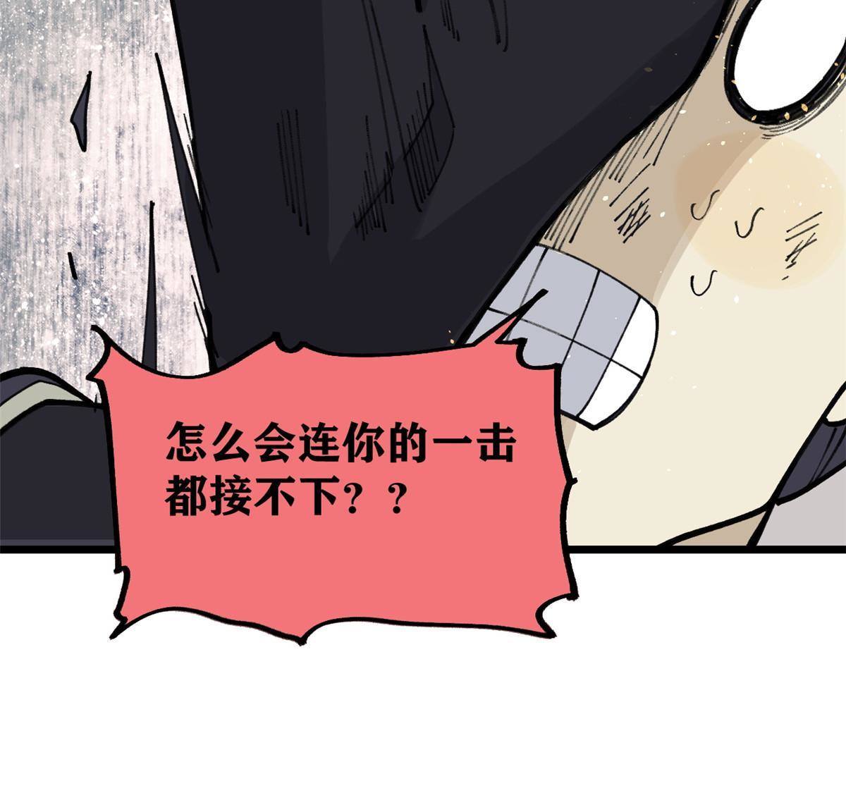 【万古最强宗】漫画-（138 灵魂本源）章节漫画下拉式图片-36.jpg