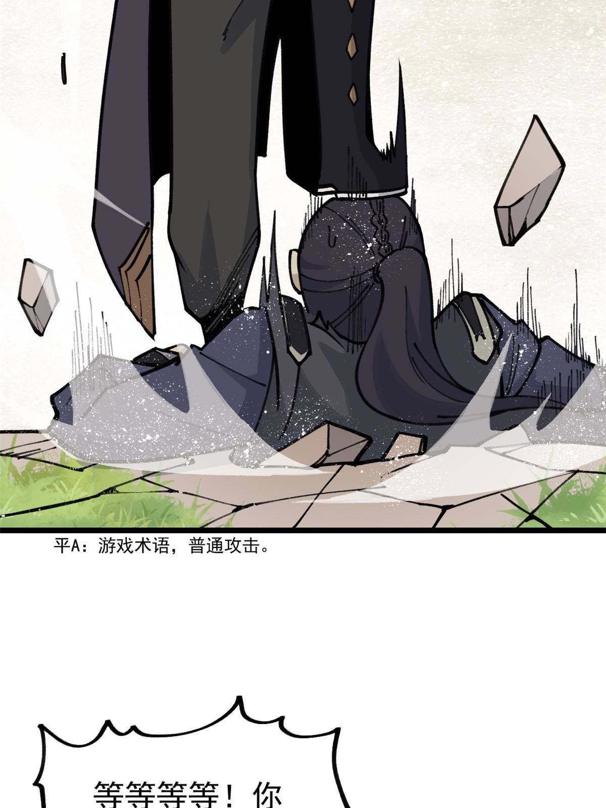 【万古最强宗】漫画-（138 灵魂本源）章节漫画下拉式图片-38.jpg