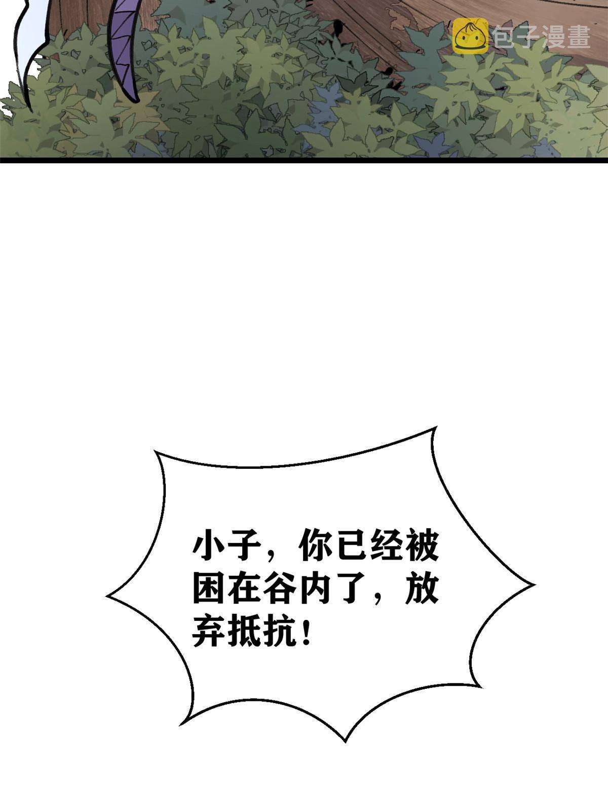 【万古最强宗】漫画-（139 又又又氪金）章节漫画下拉式图片-46.jpg