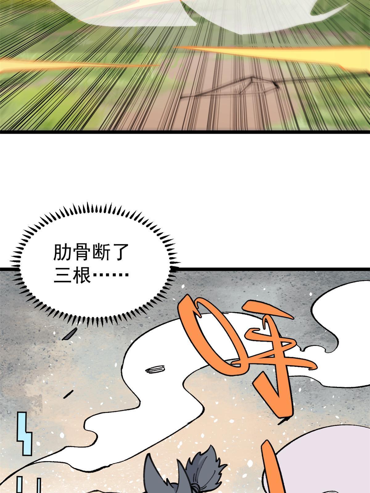 【万古最强宗】漫画-（140 萧罪己濒死）章节漫画下拉式图片-16.jpg