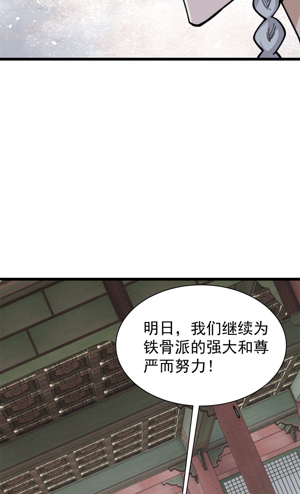 【万古最强宗】漫画-（143 默哀）章节漫画下拉式图片-50.jpg